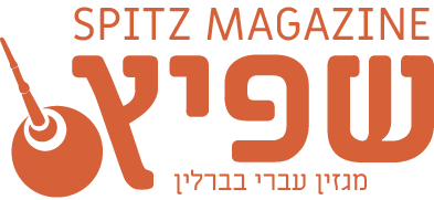 Spitz Magazin Logo